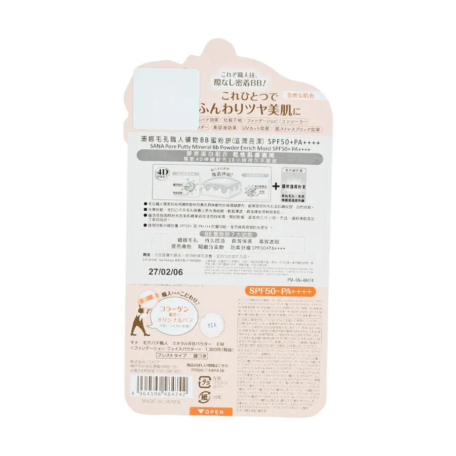 SANA COSMETIS PORE PUTTY MINERAL BB POWDER E.MOIST